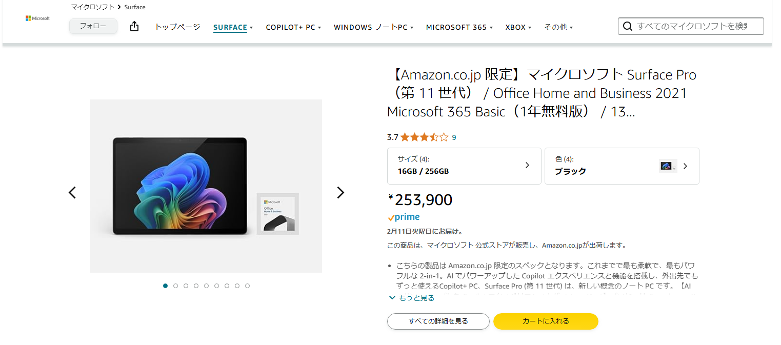 【Amazon.co.jp 限定】マイクロソフト Surface Pro（第 11 世代）