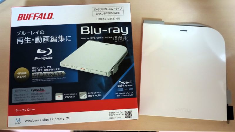 筆者所有の外付け Blu-ray ドライブ