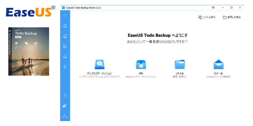 EaseUS Todo Backup Home